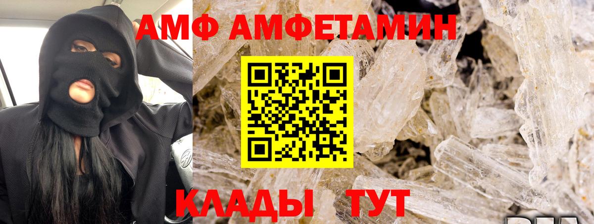 Amphetamine 97%  Вход с VPN  Чусовой 