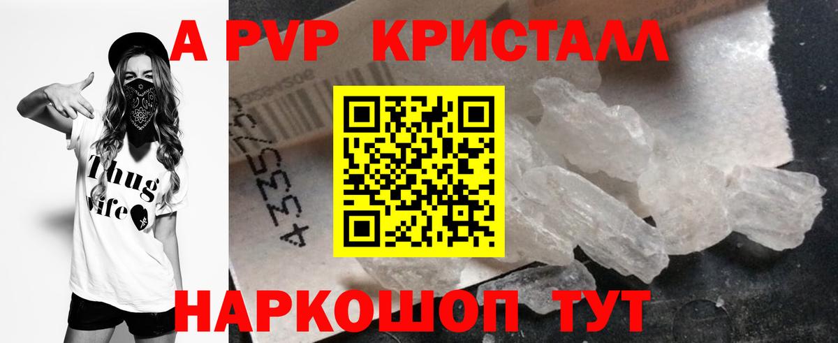Alpha PVP мука Чусовой