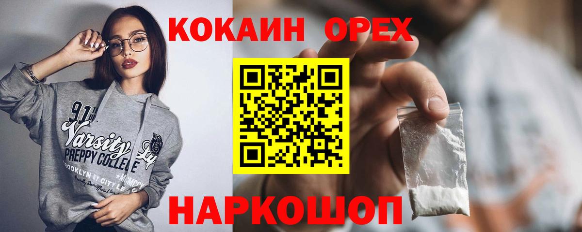 Кокаин Колумбийский Чусовой
