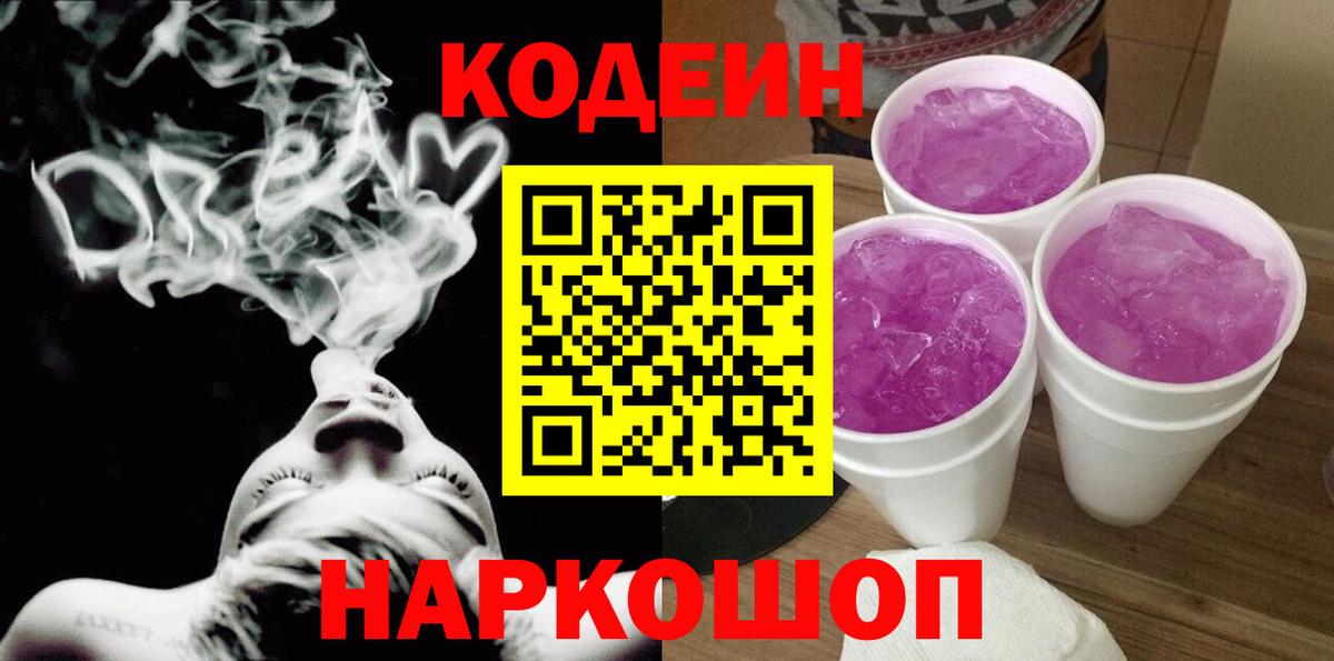 наркошоп  Кодеин напиток Lean (лин)  Вход с VPN  Чусовой  Codein напиток Lean (лин) 