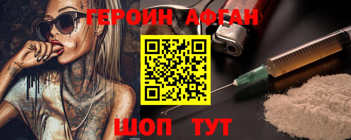 Чусовой  Героин VHQ  Героин  Вход с VPN 