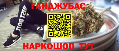 гашишное масло Наро-Фоминск