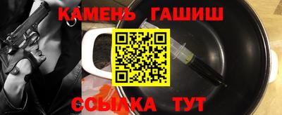 гашишное масло Наро-Фоминск