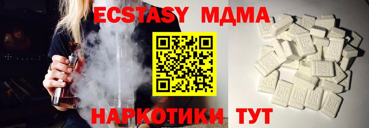 МДМА кристаллы Чусовой