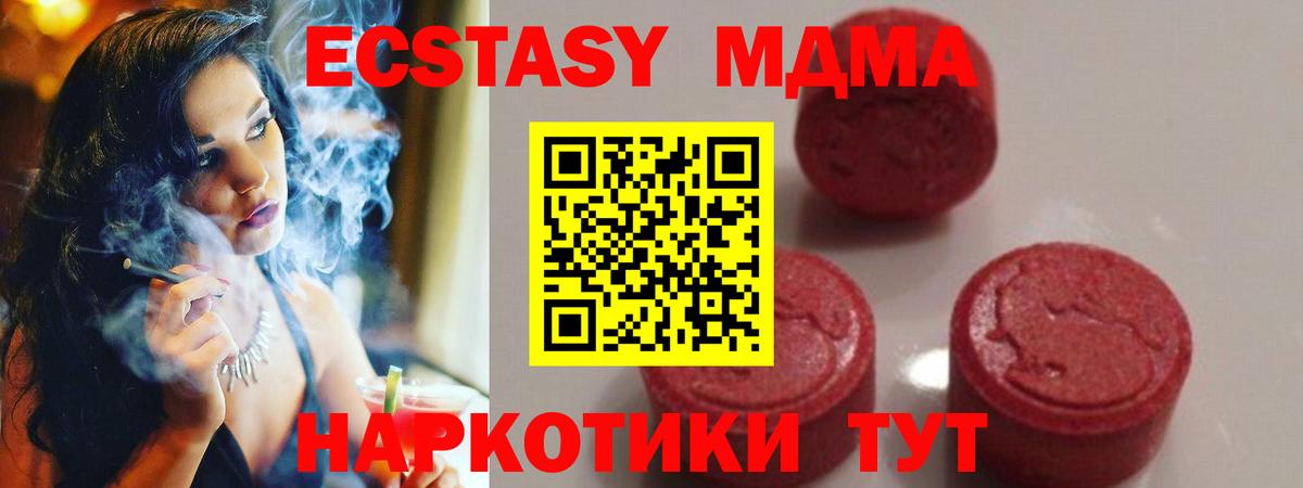 Чусовой  МДМА VHQ  Вход с VPN  MDMA  MDMA молли 