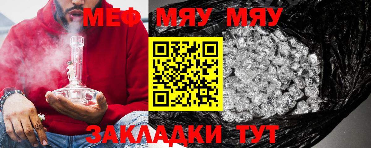 Меф  МЕФ  Вход с VPN  Чусовой  Мефедрон mephedrone  Меф 4 MMC 