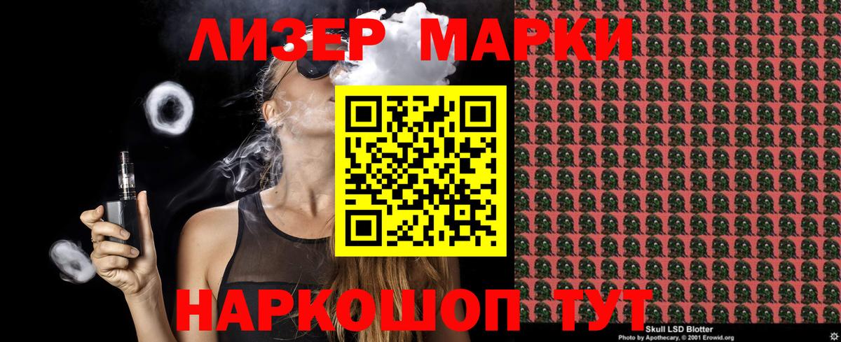 Марки 25I-NBOMe 1,8мг  Марки 25I-NBOMe 1,8мг  Чусовой  Вход с VPN 