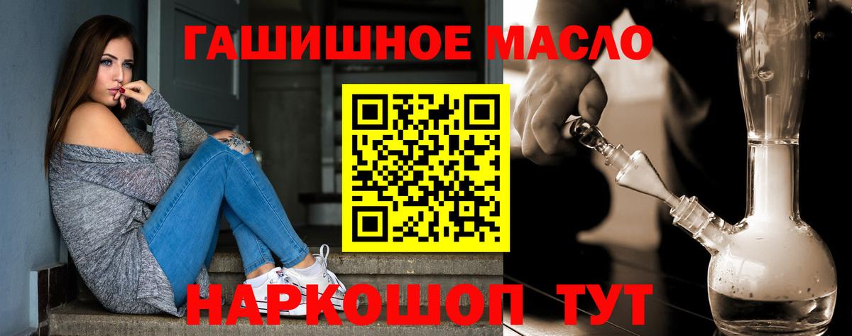 ТГК гашишное масло Чусовой