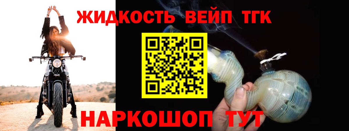 Чусовой  Дистиллят ТГК гашишное масло  Вход с VPN  ТГК концентрат 